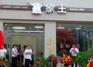 永州干洗店加盟如何挑選店面