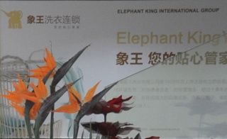 長沙干洗店加盟連鎖管理標準化見解