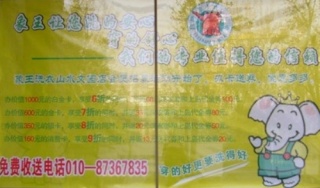 衡陽干洗店加盟哪家好？