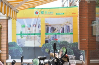 株洲干洗加盟業開拓見解