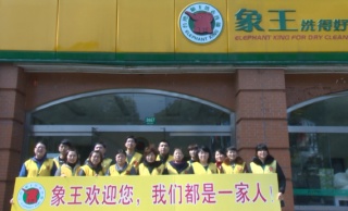 投資湘潭干洗店加盟品牌連鎖怎么樣？