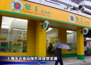 江蘇揚州干洗店加盟需注意些什么？
