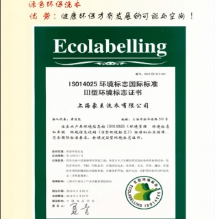 干洗店加盟品牌怎樣取信于民？