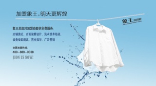 阿拉爾干洗店加盟賺錢嗎？