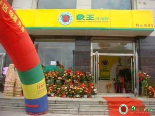 盤錦干洗店加盟投資20萬好嗎