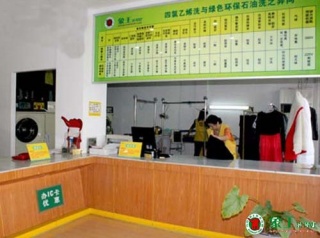 干洗店加盟的管理技巧