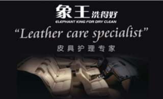 青島加盟干洗店怎么樣？