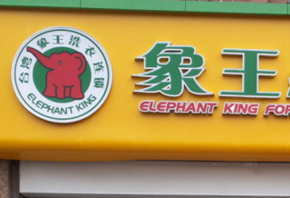 在青島開干洗店如何選擇地址？