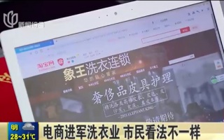 干洗店利潤在互聯網形勢下如何？