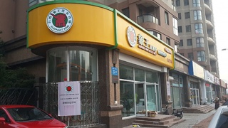 黑龍江干洗加盟哪個品牌好?