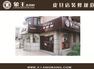 小型干洗店的利潤分析