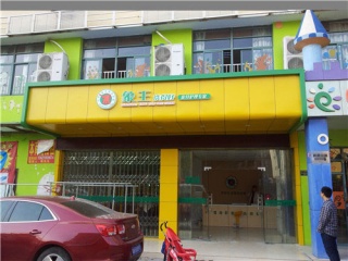 考慮投資一家干洗店，營(yíng)口加盟干洗店利潤(rùn)怎么樣?
