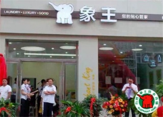 重慶干洗加盟品牌哪個好?干洗加盟品牌有哪些?