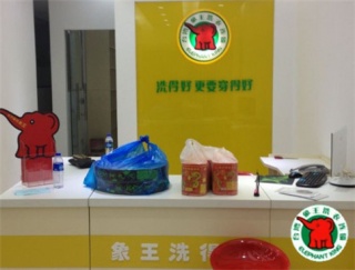 盤錦開(kāi)干洗加盟店要多少錢?要怎么做呢?