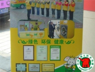 昆明干洗加盟品牌連鎖店哪個好?