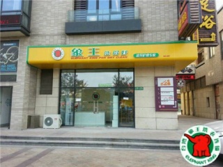 通化加盟干洗有哪些設備?需要注意什么?