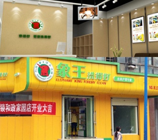 吳忠加盟洗衣店排行榜，加盟哪家比較靠譜?