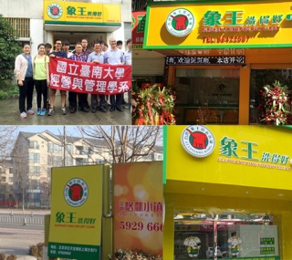 誰知道齊齊哈爾干洗加盟哪家好?