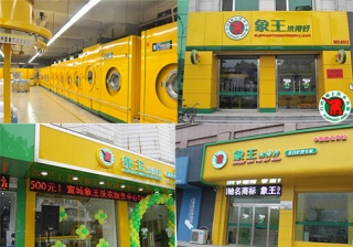 六盤水連鎖店干洗加盟流程-選對(duì)品牌是關(guān)鍵