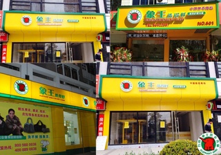 固原加盟那個干洗品牌好?好的干洗品牌店有推薦的么?