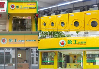 株洲干洗加盟哪家便宜?品牌實力比較重要