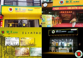 玉溪哪個干洗加盟連鎖店好?好的品牌有推薦嗎?