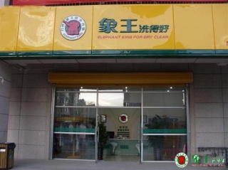 洗衣店加盟利潤怎么樣？