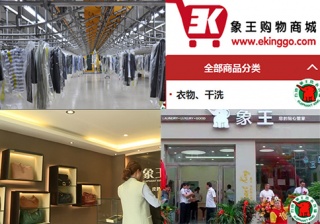 成都干洗加盟哪里好?投資前景分析