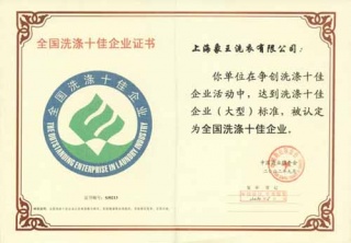 上海干洗加盟店有哪些特點(diǎn)