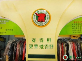 干洗店與客戶的沖突如何解決？