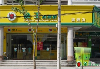 在上海開干洗店怎么樣？