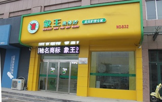 開洗衣店賺錢嗎?
