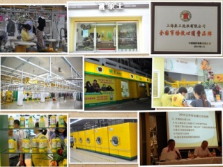 重慶洗衣店加盟哪個(gè)好?加盟店一定要選好品牌