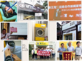 成都洗衣店加盟咋樣?利潤分析