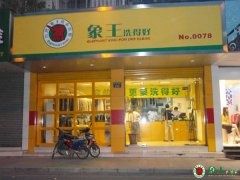 在重慶加盟干洗店怎么樣？