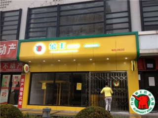 泰安開干洗加盟品牌店一般有哪些流程?