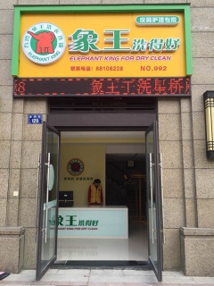 平?jīng)鱿匆碌昙用四抢锖?