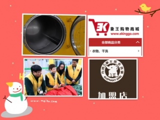 婁底開干洗店加盟流程