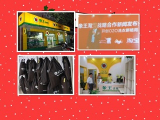 咸陽干洗店加盟品牌哪個好