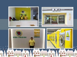 開個(gè)洗衣店要多少錢?加盟是理想的選擇