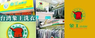 開干洗店失敗的原因，不閱讀本文章別做干洗店加盟