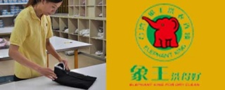 加盟做投資，開干洗店投資的優勢在什么地方。