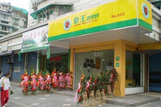 江蘇開一家干洗加盟店要多少成本