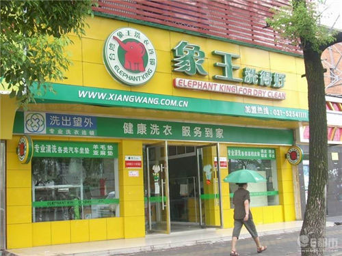 景德鎮廣場南路店