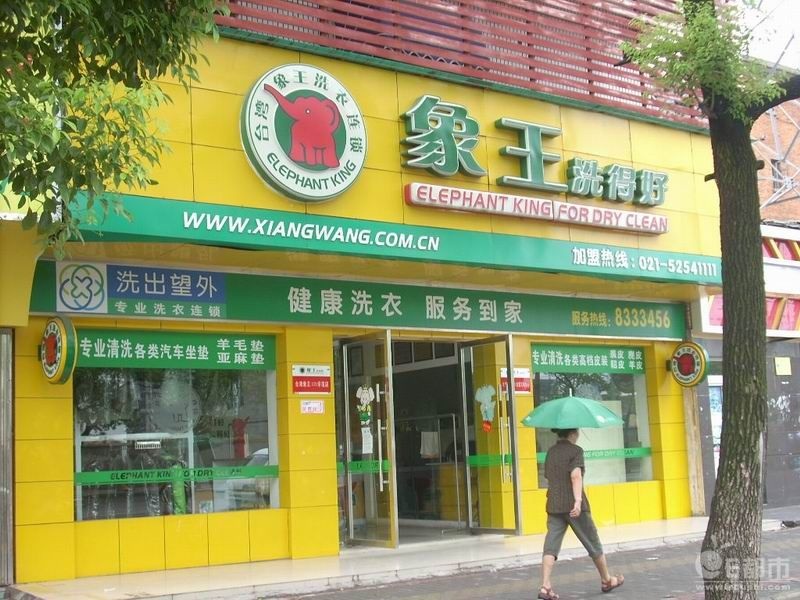 遼寧大連洗衣店加盟哪家支持力好？