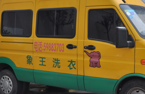 加盟干洗店的利潤有多少?