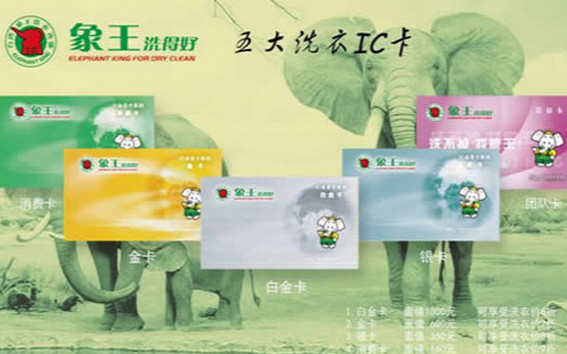 中國干洗店十大排名