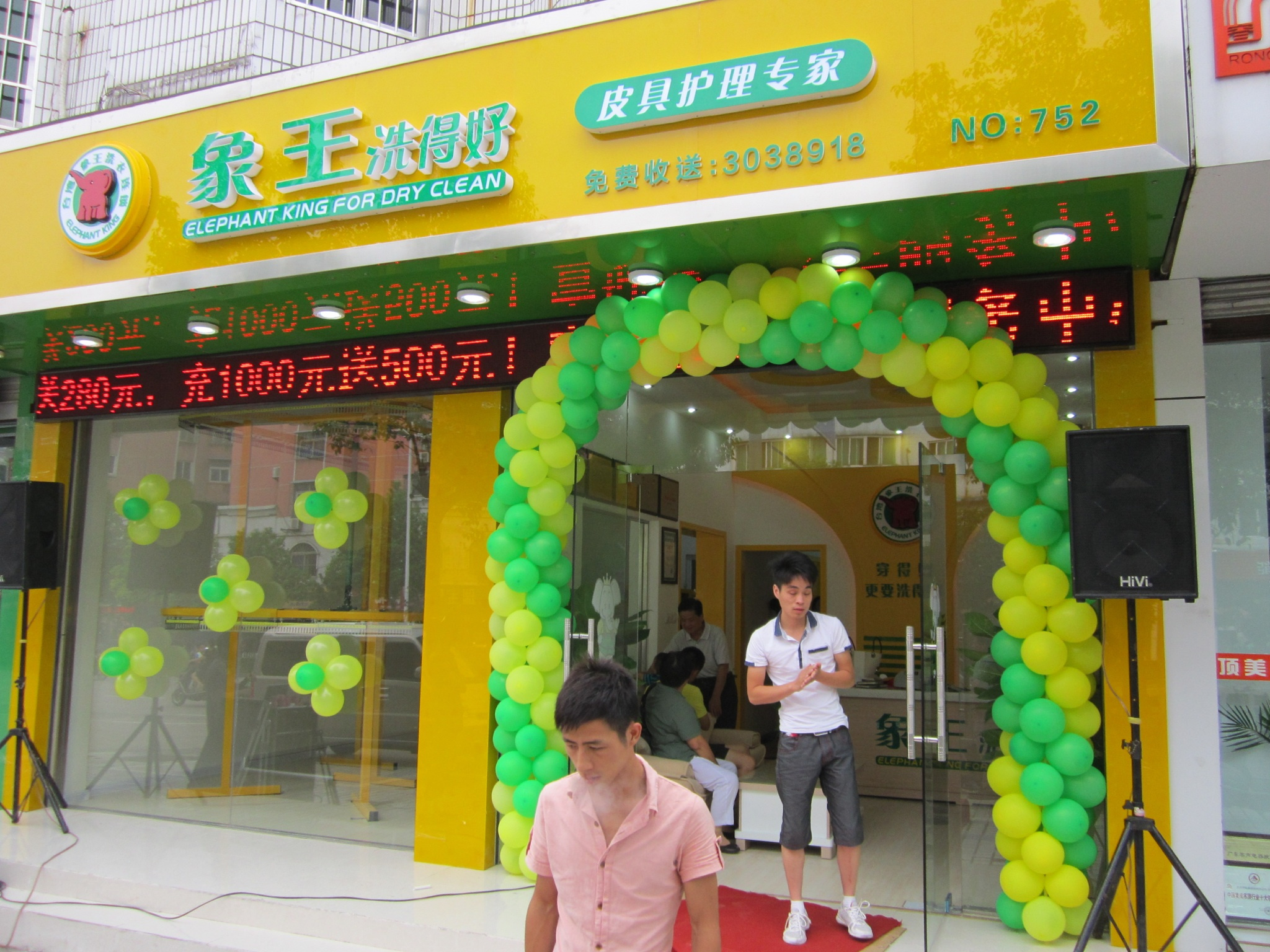 投資干洗店的前景如何?