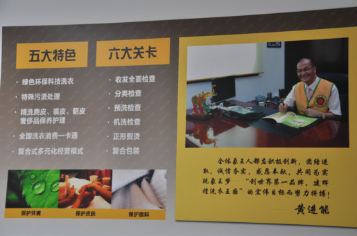 潔豐干洗店加盟要多少錢? 潔豐干洗店加盟要多少錢?