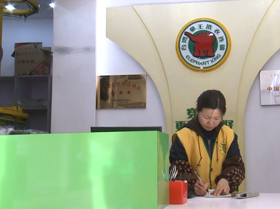 干洗店十大品牌排名